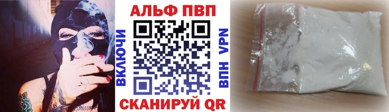Alpha PVP мука  Купить  Морозовск 
