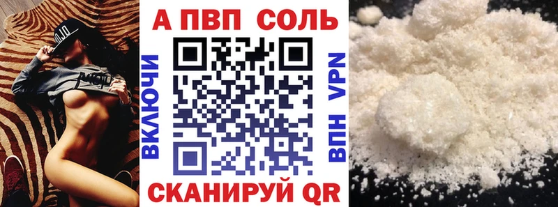 APVP крисы CK Морозовск