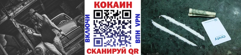 Купить где  Морозовск  Кокаин Fish Scale 