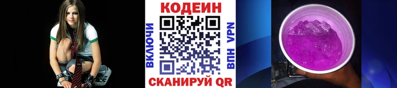 Кодеиновый сироп Lean напиток Lean (лин)  Купить  Морозовск 