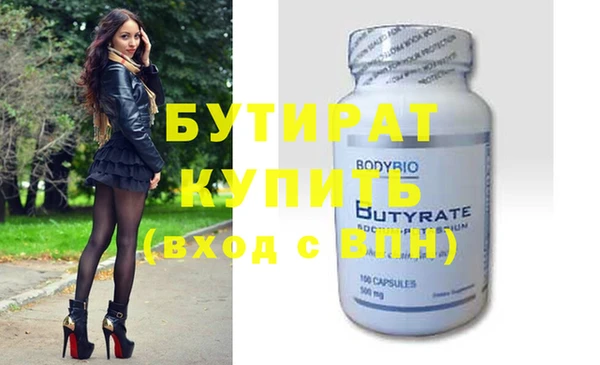 бутират Краснослободск