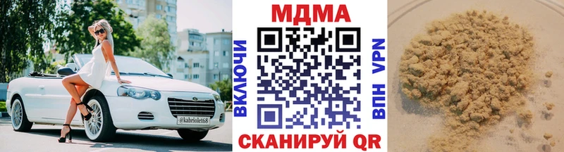 Купить закладки  Морозовск  MDMA молли 