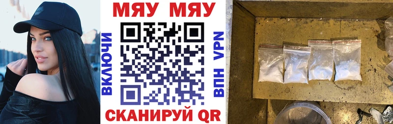 Мефедрон VHQ  Купить закладки  Морозовск 
