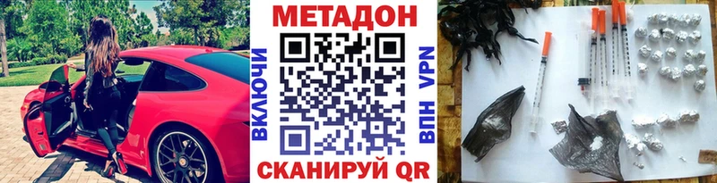 Купить закладки  Морозовск  Метадон VHQ 
