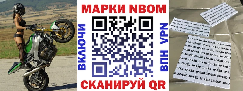 Купить закладки  Морозовск  Марки 25I-NBOMe 1500мкг 